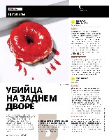 Mens Health Украина 2014 11, страница 54